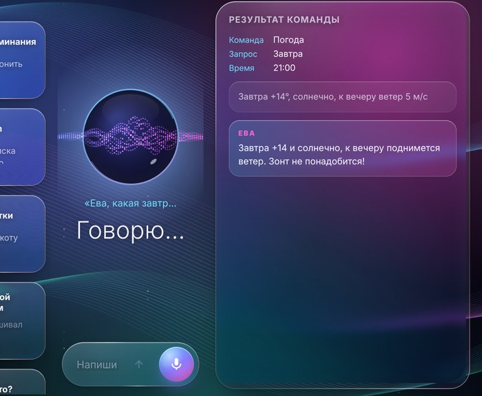 Панель Евы